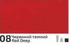 Akril paint Rosa Decor 20ml  08 Red deep