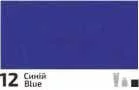 Akril paint Rosa Decor 20ml  12 Blue