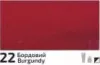 Akril paint Rosa Decor 20ml  22 Burgundy