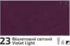 Akril paint Rosa Decor 20ml  23 Violet light
