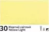 Akril paint Rosa Decor 20ml – 30 Yellow light