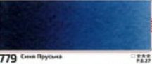 Akvarell festék Rosa 2.5ml – 779 porosz kék