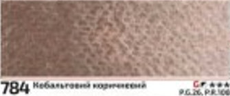 Akvarell festék Rosa 2.5ml – 784 kobalt barna