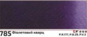 Akvarell festék Rosa 2.5ml – 785 ibolya kvarc