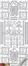 Fekete Kínai betűk és szimbólumok, Peel-Off