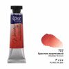 Rósa Gallery akvarell festék - tubus 10 ml - Madder barna 757 Rósa Gallery akvarell festék - tubus 10 ml - Madder barna 757