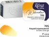 Rósa Gallery akvarell festék - egész szilke 2,5 ml - Kadmium narancs 705 Rósa Gallery akvarell festék - egész szilke 2,5 ml - Kadmium narancs 705