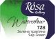 Rósa Gallery akvarell festék - egész szilke 2,5 ml - Nedvzöld 728
