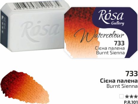 Rósa Gallery akvarell festék - egész szilke 2,5 ml - Égetett sziena 733        
