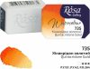 Rósa Gallery akvarell festék - egész szilke 2,5 ml - Kinakridon arany 735 Rósa Gallery akvarell festék - egész szilke 2,5 ml - Kinakridon arany 735