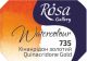 Rósa Gallery akvarell festék - egész szilke 2,5 ml - Kinakridon arany 735