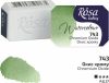 Rósa Gallery akvarell festék - egész szilke 2,5 ml - Krómoxid zöld 743