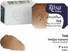 Rósa Gallery akvarell festék - egész szilke 2,5 ml - Égetett umbra 746