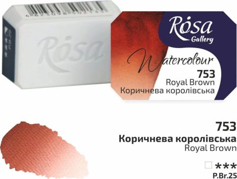 Rósa Gallery akvarell festék - egész szilke 2,5 ml - Királybarna 753