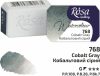 Rósa Gallery akvarell festék - egész szilke 2,5 ml - Kobaltszürke 768